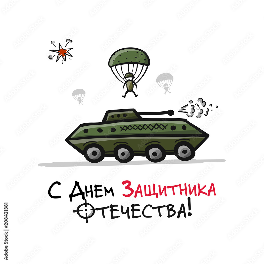 Obraz premium Happy Defender of the Fatherland. Russian national holiday on 23 February. Gift card for men. Vector illustration