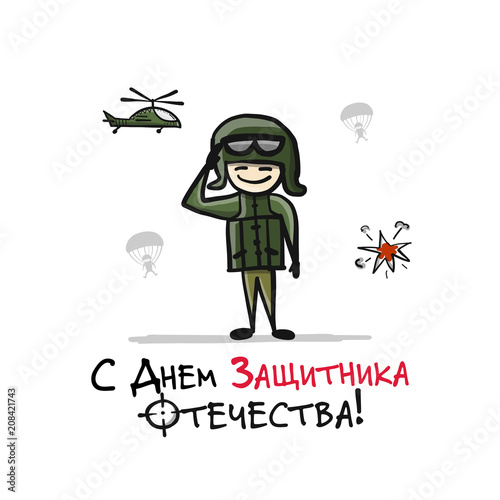 Happy Defender of the Fatherland. Russian national holiday on 23 February. Gift card for men. Vector illustration