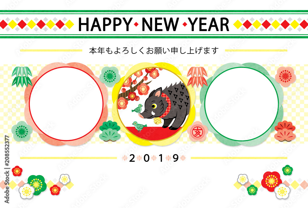 ２０１９年亥年完成年賀状テンプレート 黒猪と鶯の華やか梅和風デザイン写真フレーム２枠 Happynewyear Ilustracion De Stock Adobe Stock