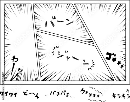 コミック　集中線　効果音