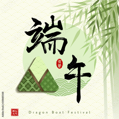 Chinese Dragon Boat Festival with Rice Dumpling