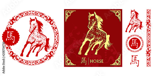 Set of Chinese characters zodiac elements, golden horse. Traditional Chinese ornament in red circle. Zodiac animals collection. Vector graphics to design.