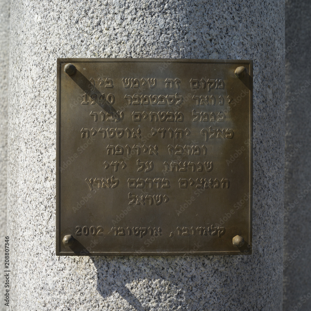 Close-up of memorial plaque, Memorial to the Victims of the Kladovo Transport, Kladovo, Bor District, Serbia
