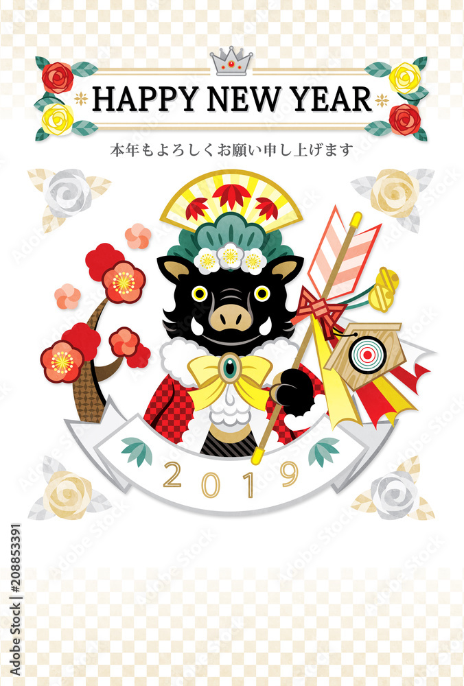 Fototapeta premium ２０１９年亥年完成年賀状テンプレート「猪の王様と破魔矢和洋折衷」HAPPYNEWYEAR
