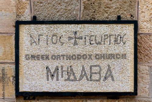 Giordania, Madaba, Chiesa di San Giorgio photo