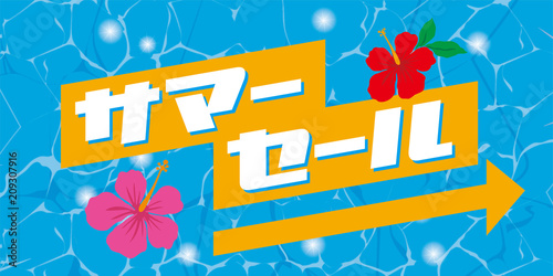 夏の販売促進用背景｜ヒマワリと水のゆらめきのイメージイラスト・水の背景｜サマーセール｜夏のイメージ・暑中見舞い
