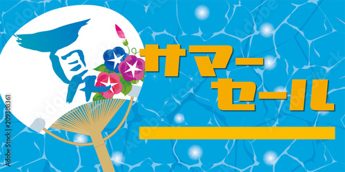 夏の販売促進用背景 団扇と水のゆらめきのイメージイラスト 水の背景 サマーセール 夏のイメージ 暑中見舞い Stock Vector Adobe Stock 夏の販売促進用背景 団扇と水のゆらめきのイメージイラスト 水の背景 サマーセール 夏のイメージ 暑中見舞い Stock Vector Adobe Stock