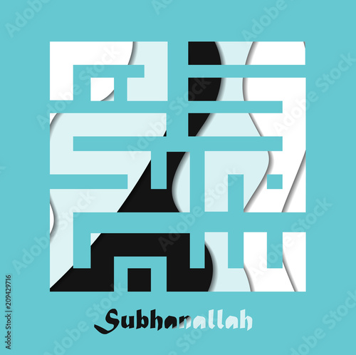 kufic dzikir has mean islam is peace photo