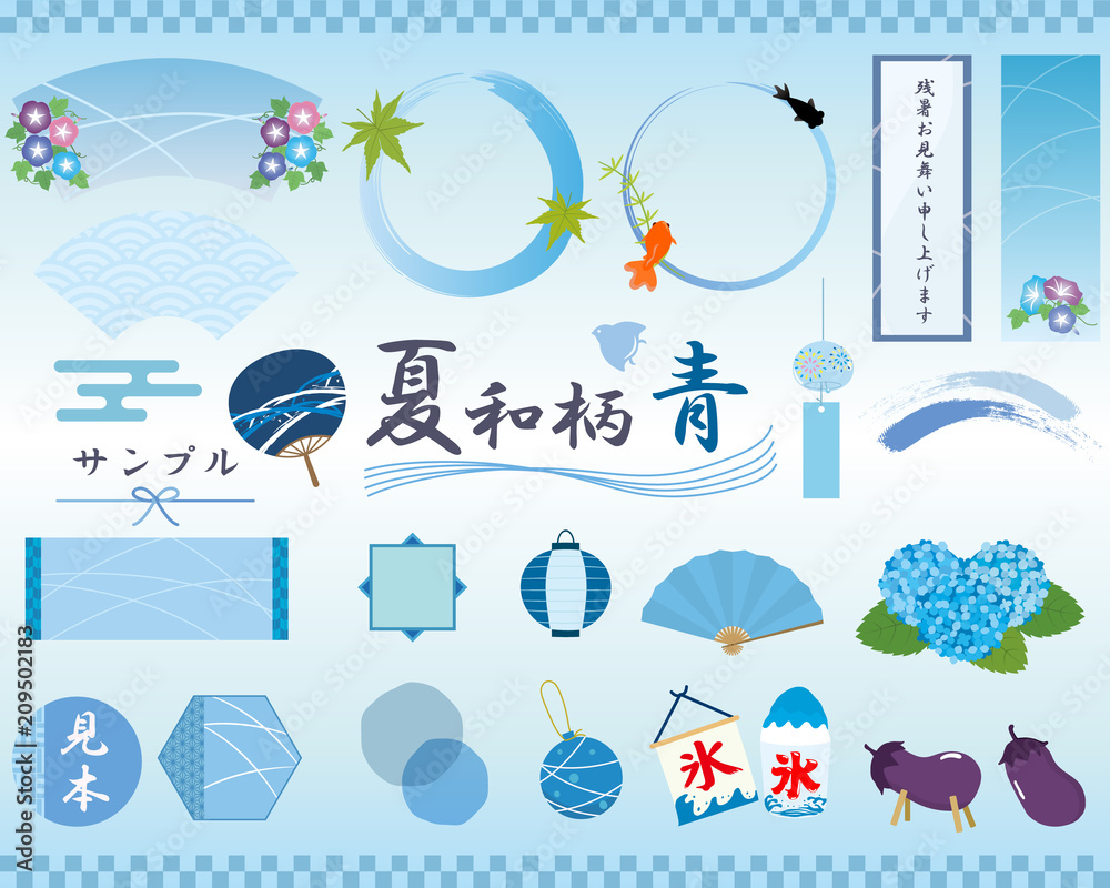 夏和柄 素材集 青 Stock Vector Adobe Stock