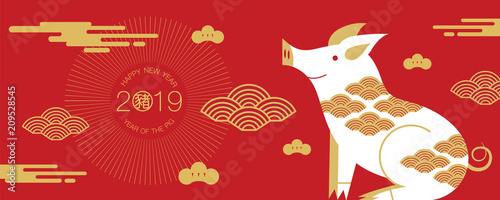 happy new year, 2019, Chinese new year greetings, Year of the pig , fortune,  (Translation: Happy new year/ rich / pig )
