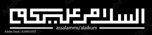 kufi assalammu alaikum is mean peace for you, muslim calligraphy