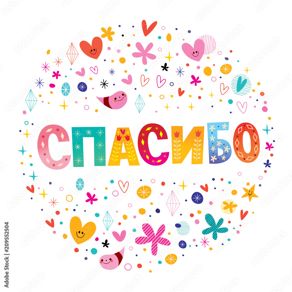 thank you in Russian language card Stock Vector Adobe Stock