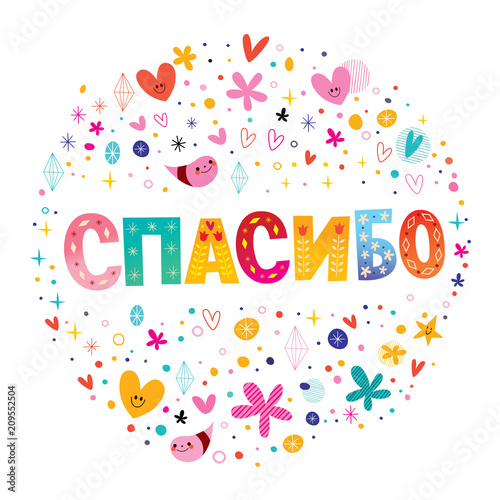 thank you in Russian language card