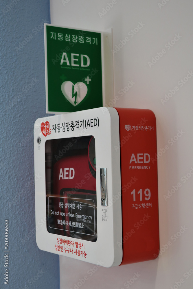 Automatic External Defibrillator AED on a wall, Automated External
