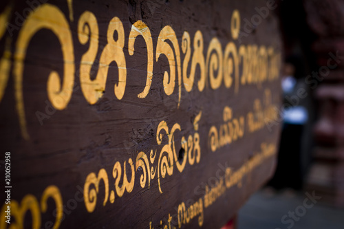Panneau thaïlandais en bois