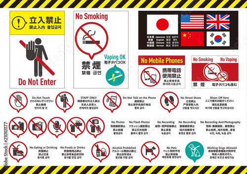 多言語：禁止・注意マークセット
