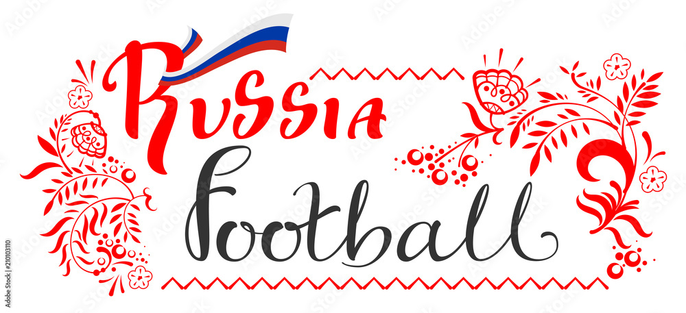 Russia football text ornate greeting card with floral frame