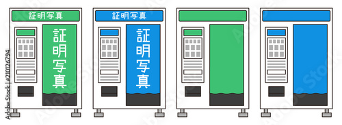 証明写真機　セット