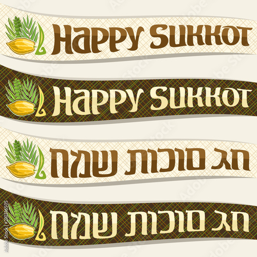 Vector set of ribbons for jewish holiday Sukkot, curved banner with four species of festive food - citrus etrog, palm branch, willow and myrtle, original brush typeface for word happy sukkot in hebrew