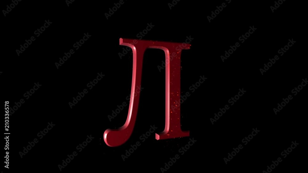 Rotating Russian Letter “L”. Animated Russian Language icon with alpha channel Rotating Russian Letter “L”. Animated Russian Language icon with alpha channel