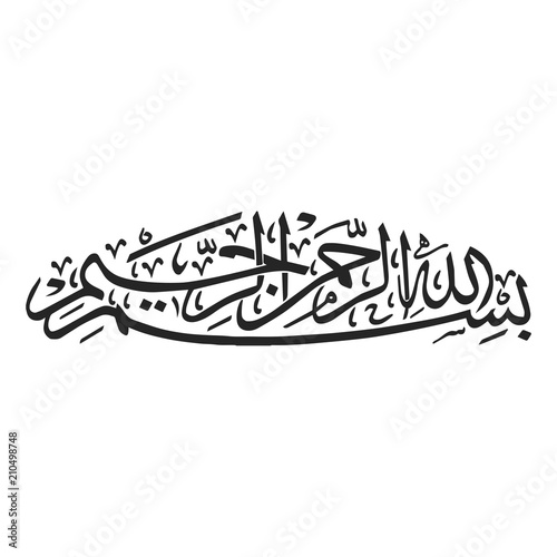 Bismillah icon illustration. Arabic calligraphy symbol