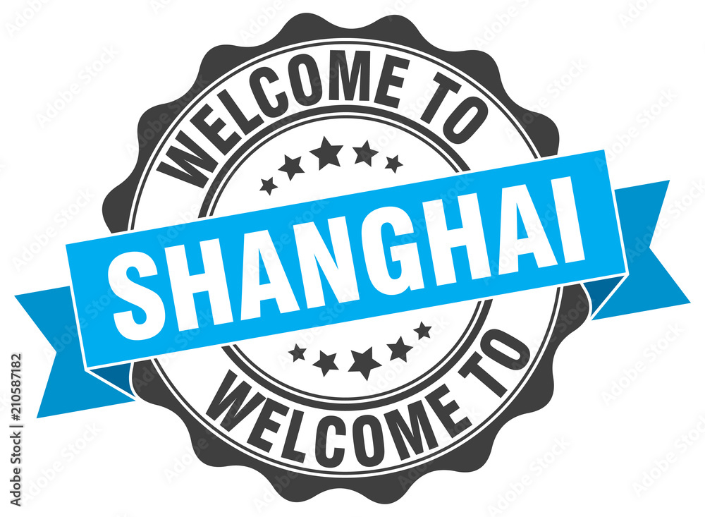 Shanghai round ribbon seal Shanghai round ribbon seal