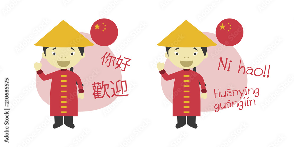 Vector illustration of cartoon characters saying hello and welcome in  Chinese and its transliteration into latin alphabet Stock Vector | Adobe  Stock