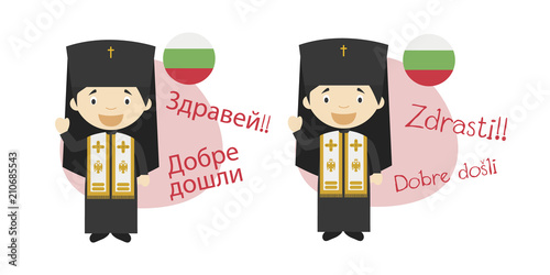 Vector illustration of cartoon characters saying hello and welcome in Bulgarian and its transliteration into latin alphabet