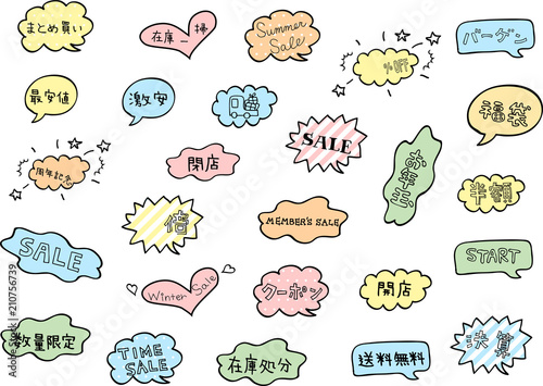手描き sale 吹出し 素材集