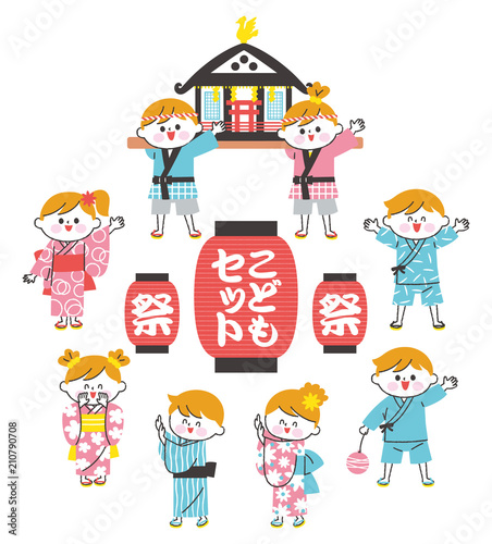 お祭り 子供 セット
