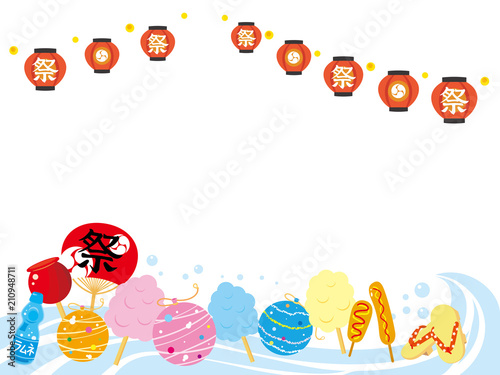 夏祭り