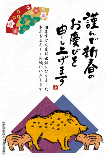 年賀状　イノシシ　2019年　テンプレート
