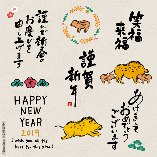 年賀状　イノシシ　2019年　イラストセット
