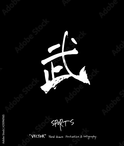 스포츠 포스터 / 손으로 그린 스포츠 그림