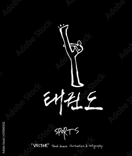 스포츠 포스터 / 손으로 그린 스포츠 그림