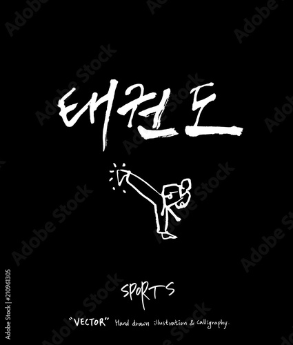 스포츠 포스터 / 손으로 그린 스포츠 그림