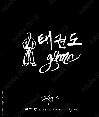 스포츠 포스터 / 손으로 그린 스포츠 그림