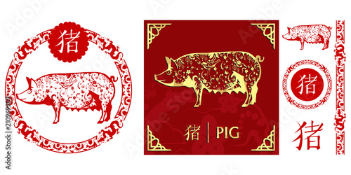 Set of Chinese characters zodiac elements, golden pig. Traditional Chinese ornament in red circle. Zodiac animals collection. Vector graphics to design.