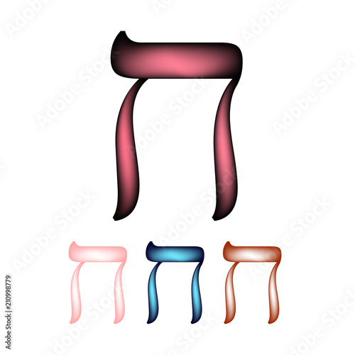 Hebrew font. The Hebrew language. Letter chet. Vector illustration on isolated background