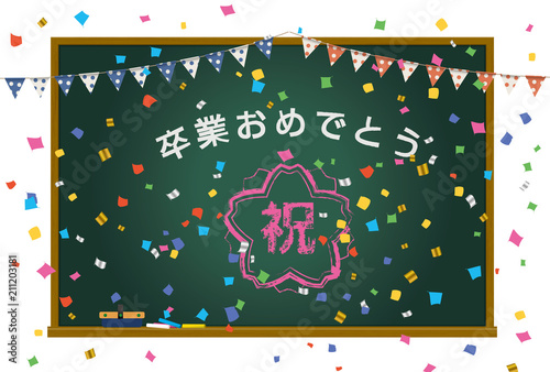 三角旗 フラッグガーランド がついた黒板のイラスト 祝 卒業おめでとう 紙吹雪 ベクターデータ Blackboard Stock Vector Adobe Stock