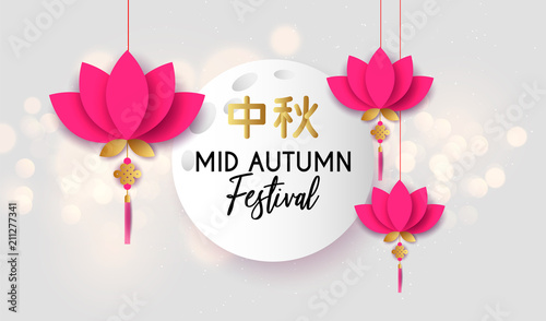Hieroglyph of Mid Autumn Festival with rabbits, asian clouds and lantern with paper cut moon, leaves, cloud, bunny, lotus. Vector illustration. Chuseok Festival. 