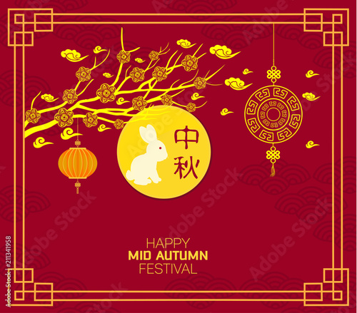 Celebration elements, mid autumn festival. Translation: Mid Autumn