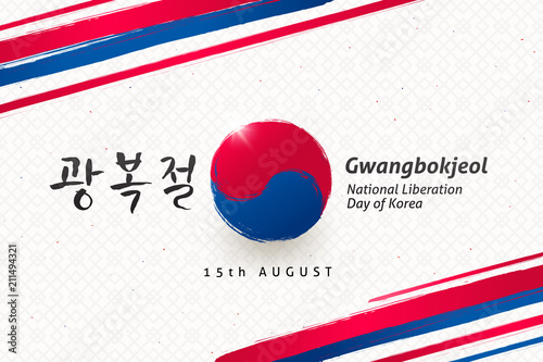 National Liberation day of South Korea. Gwangbokjeol. Vector illustration with hand drawn Korean symbol, ornament and brush calligraphy greeting.