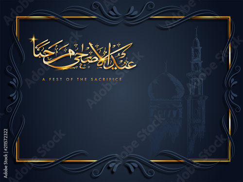 Islamic festival of sacrifice, Glossy golden arabic calligraphic text Eid-Ul-Adha with paper floral, hand drawn sketch of mosque.
