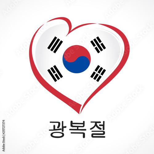Love Korea emblem with heart in national flag color and korean text. National holiday in Korea 15 of august vector greetings card. Celebrate Korean 73 years anniversary of independence