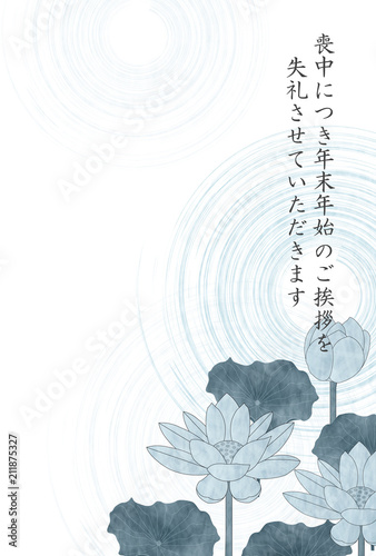 蓮　喪中　はがき　背景 