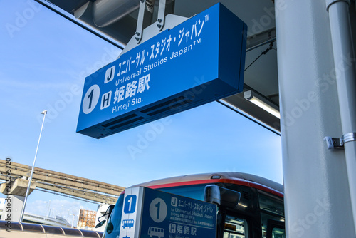 大阪空港リムジンバスのりば