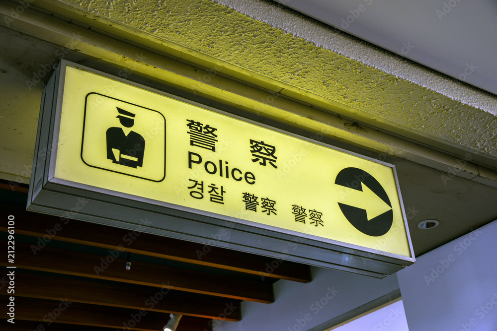 Obraz premium 大阪空港看板