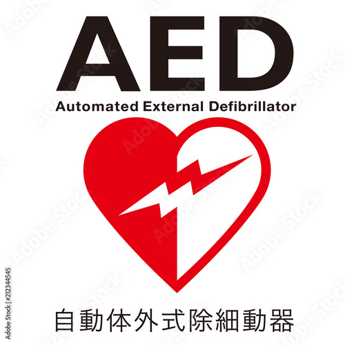 AEDマーク photo