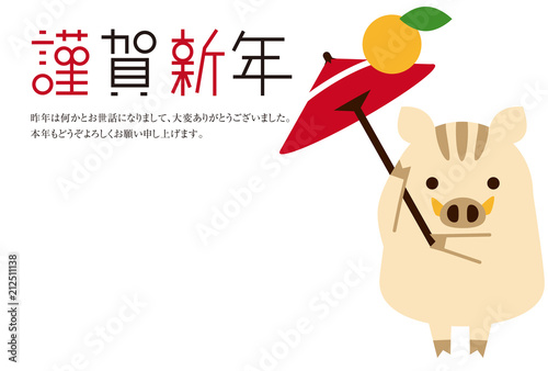 年賀状素材　2019　謹賀新年　傘回しいのしし　横